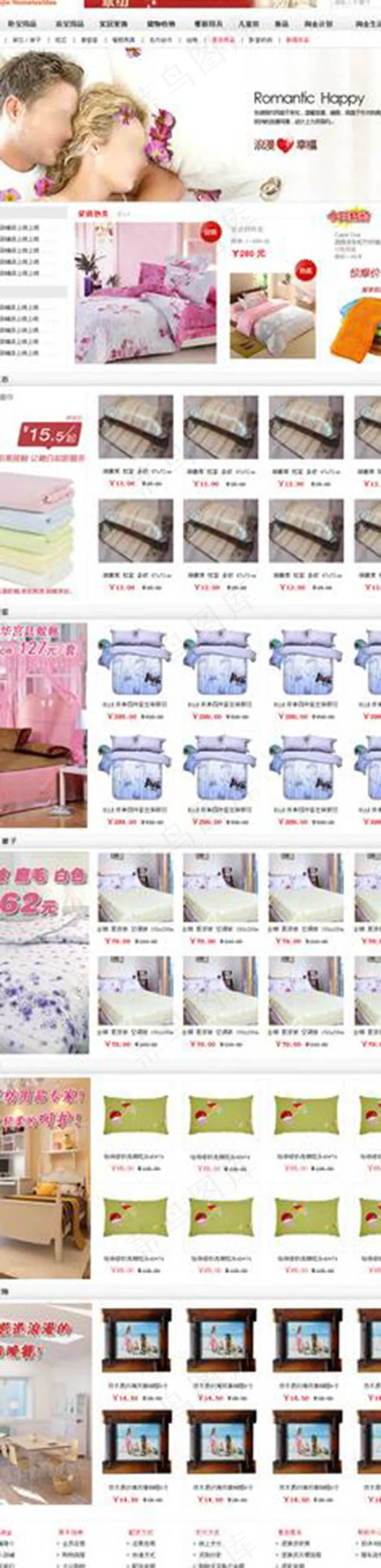 家纺网店图片模板下载