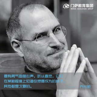 乔布斯最强大脑名人名言苹果手机