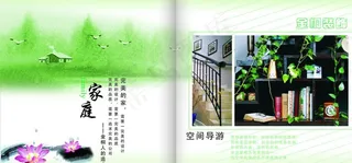 家居广告图片