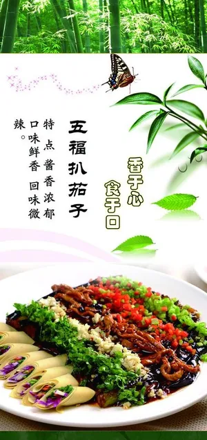 美食海报图片