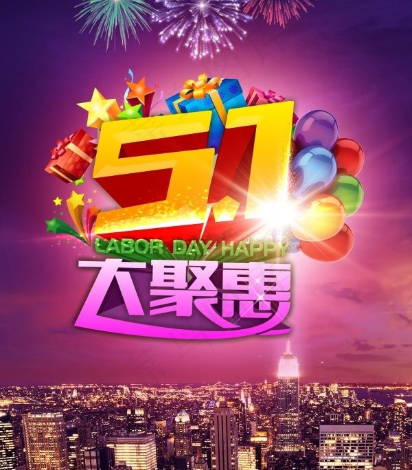 51大聚惠源文件素材下载(2481X3071(DPI:300))psd模版下载