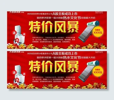 四季沐歌太阳能图片