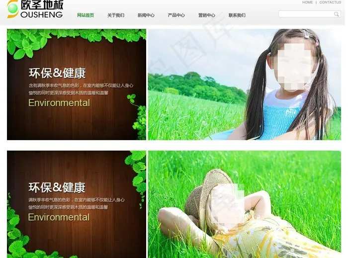 环保banner图片psd模版下载