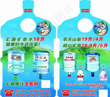 矿泉水异型牌图片