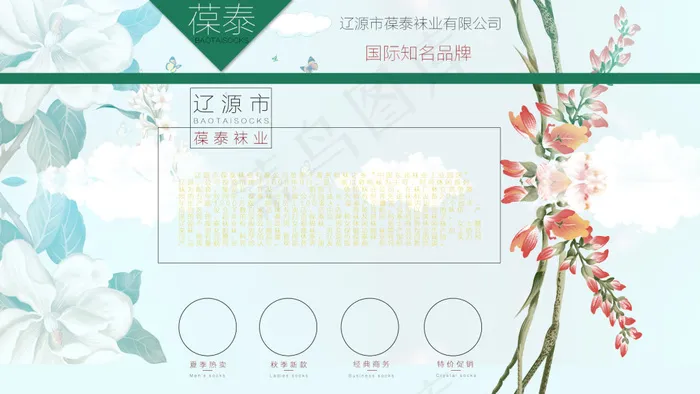 首页淘宝电商海报psd模版下载