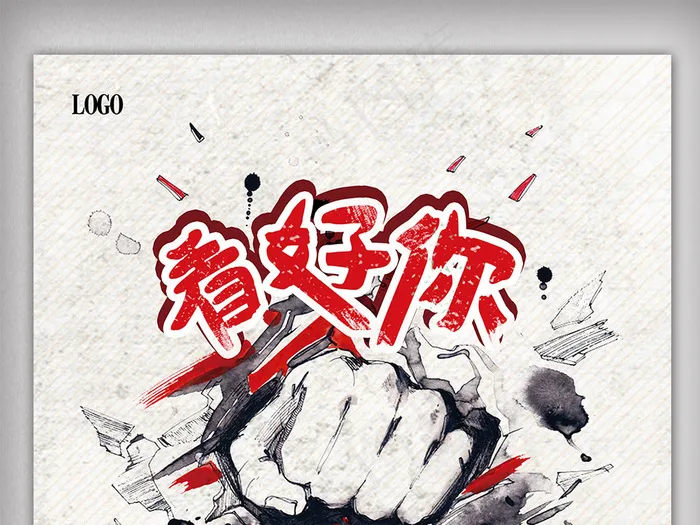 创意设计招聘设计(3543X5315(DPI:150))psd模版下载
