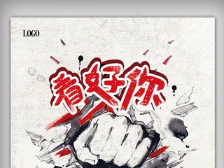 创意设计招聘设计