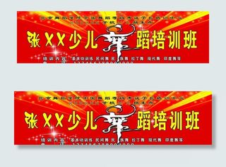 少儿舞蹈培训班