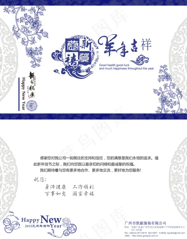 新年贺卡 蓝色复古风格psd模版下载