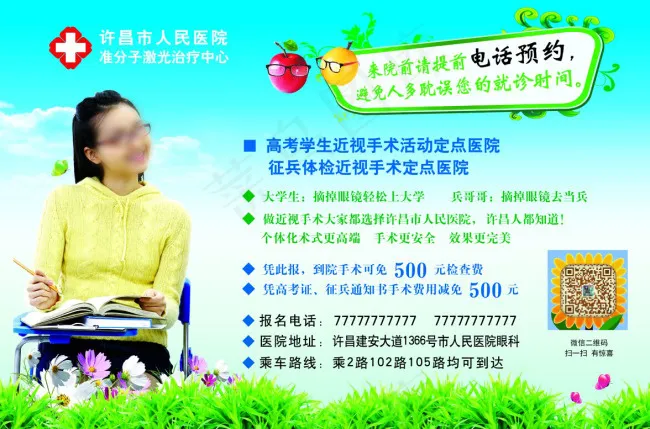 市人民医院psd模版下载