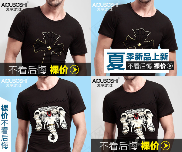 淘宝天猫男装直通车图素夏季新品海报...psd模版下载