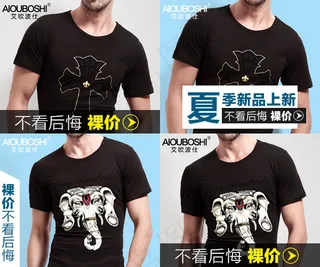 淘宝天猫男装直通车图素夏季新品海报...