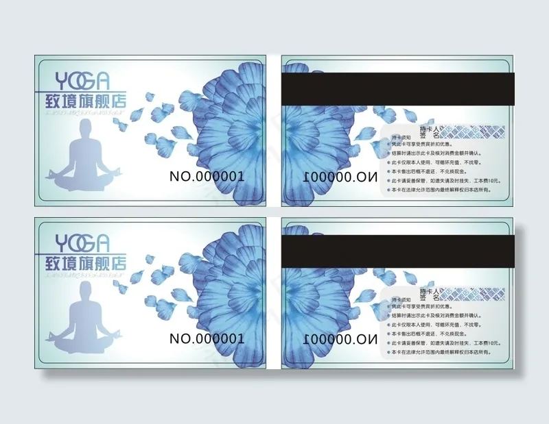 瑜伽会员卡cdr矢量模版下载