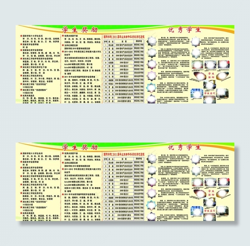 橱窗展板图片(9241X3827(DPI:72))psd模版下载