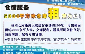 穗达物流图片