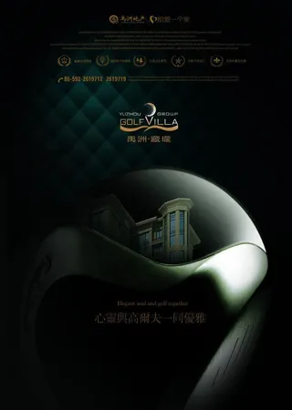 禹州高尔夫 禹洲藏龙图片