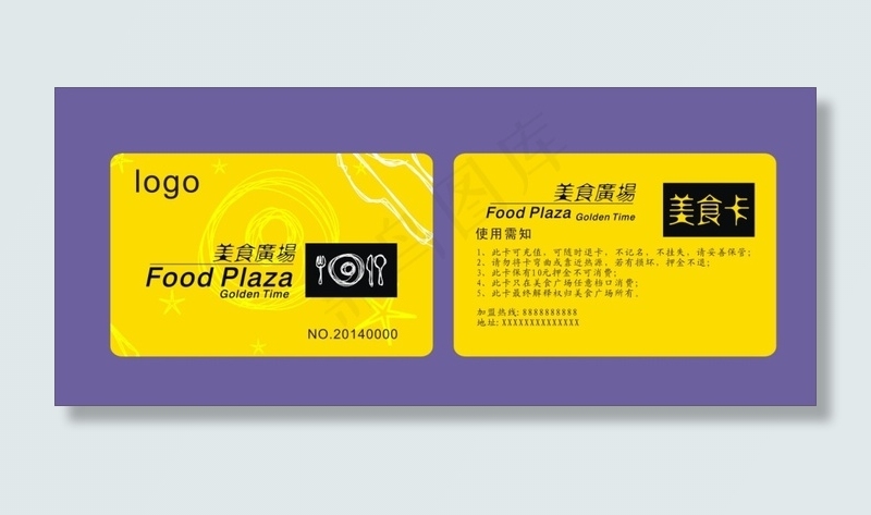 广场美食卡cdr矢量模版下载