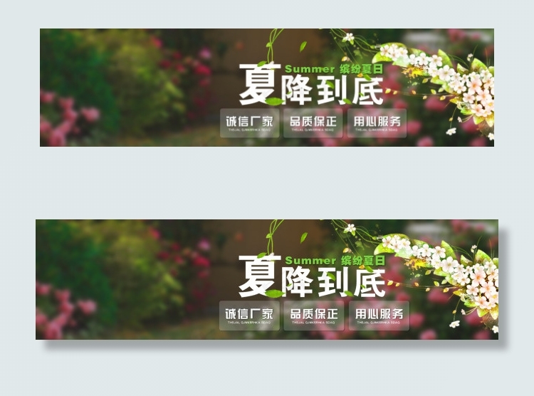 缤纷夏日海报设计