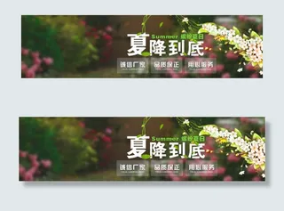 缤纷夏日海报设计