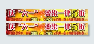 庆六一活动图片