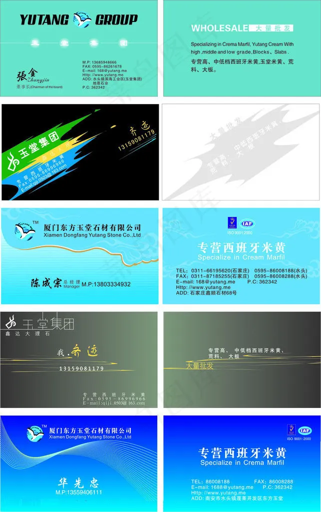 精致名片卡片设计矢量素材cdr矢量模版下载