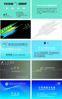 精致名片卡片设计矢量素材