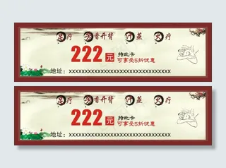 火疗广告设计名片