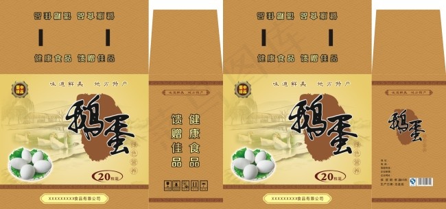 鹅蛋礼箱包装cdr矢量模版下载