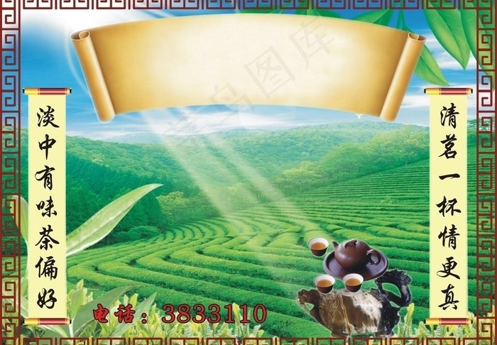 兴辉茗茶图片cdr矢量模版下载