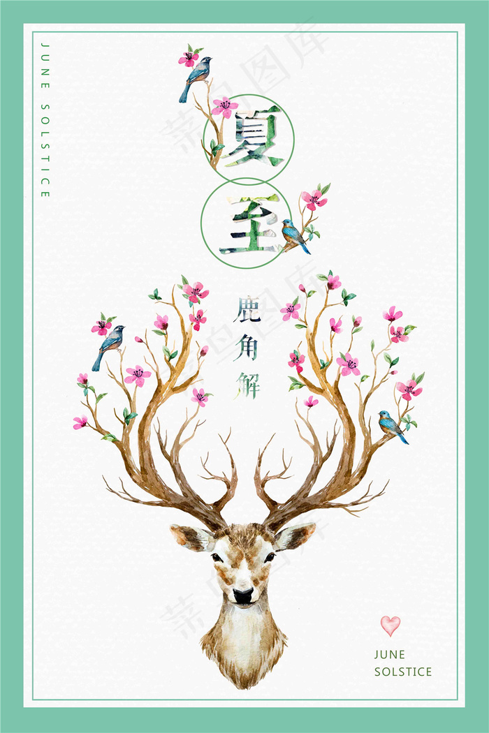 夏至海报(3543X5315(DPI:150))psd模版下载