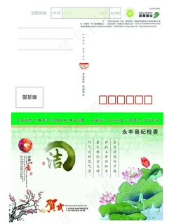 邮政贺卡图片 邮政贺卡图片