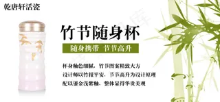 乾唐轩活瓷杯海报