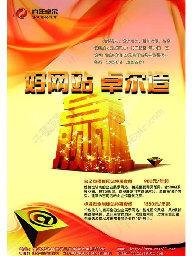 企业画册图片psd模版下载