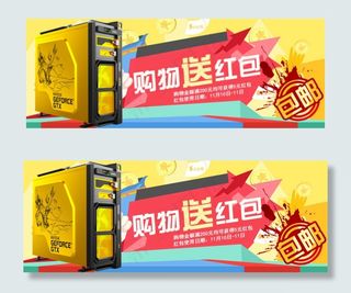 购物送红包购物