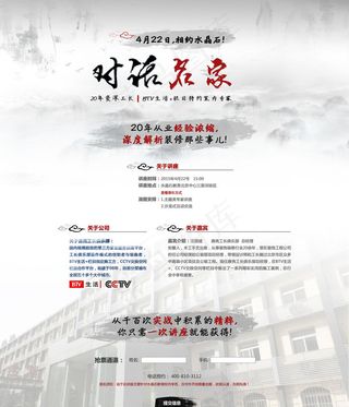 室内对话名家专题图片