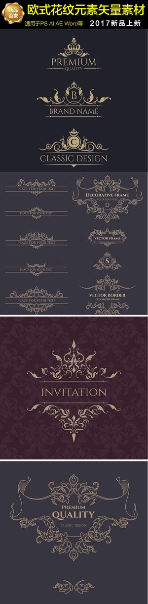 金色欧式花纹边框矢量素材