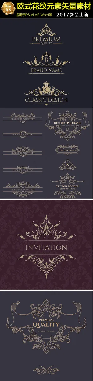 金色欧式花纹边框矢量素材