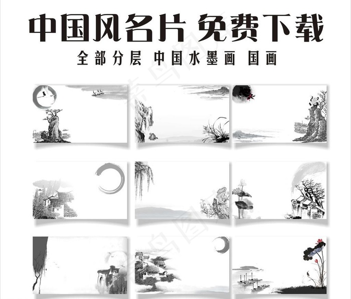 名片图片cdr矢量模版下载