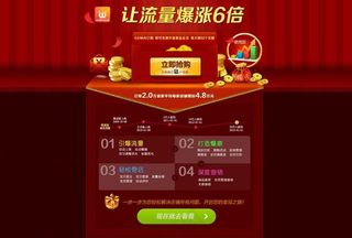 淘宝服务专题活动页面图片