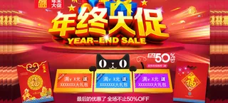 年末大促黄金立体字