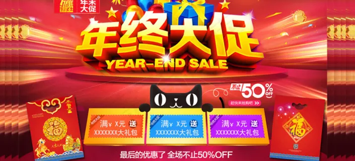 年末大促黄金立体字 年末大促黄金立体字