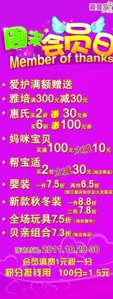 奶粉活动图片