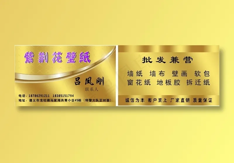 紫荆花名片cdr矢量模版下载