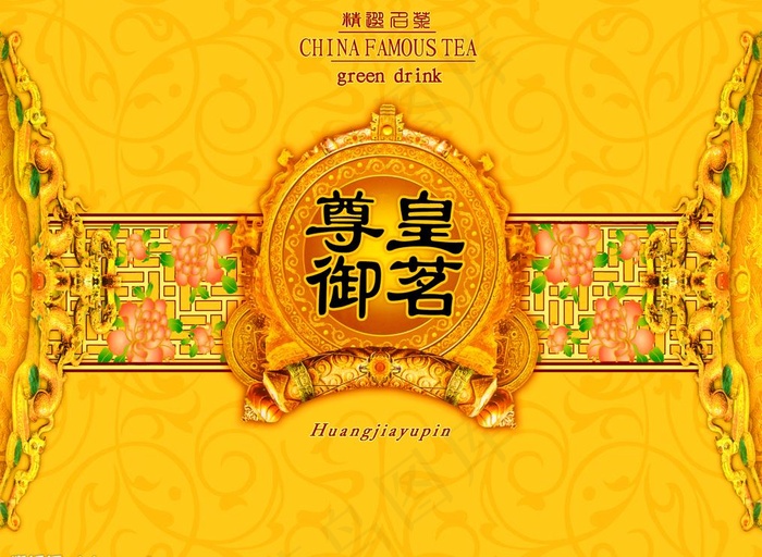 茶叶平面包装图片psd模版下载