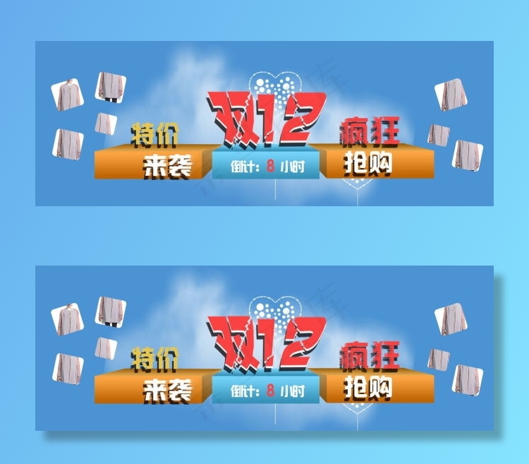 双十二广告psd模版下载