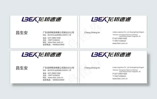 龙邦速递物流 名片图片