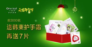 钻展  圣诞节 年货节主图  春节主图