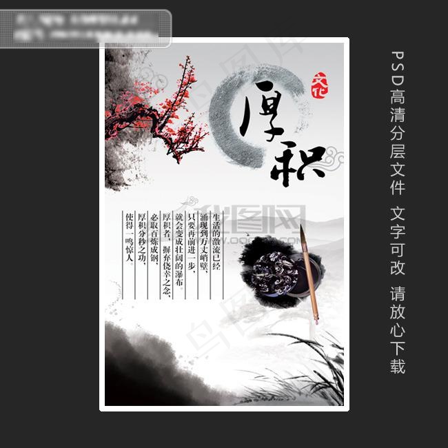 中国风企业文化展板 学校展板