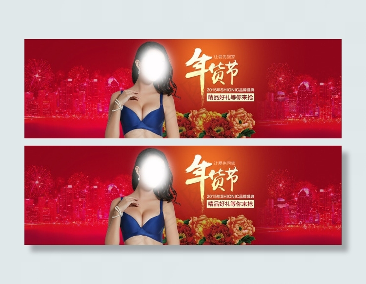 年货节(1920X600(DPI:72))psd模版下载