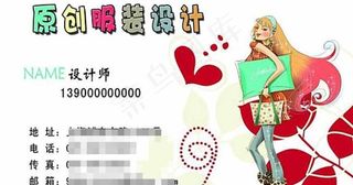 服装设计名片图片